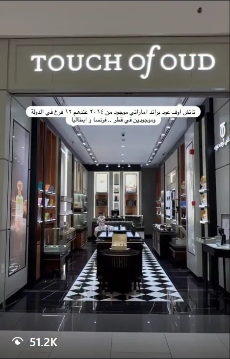 Touch of Oud creator reel, 51.2K views
